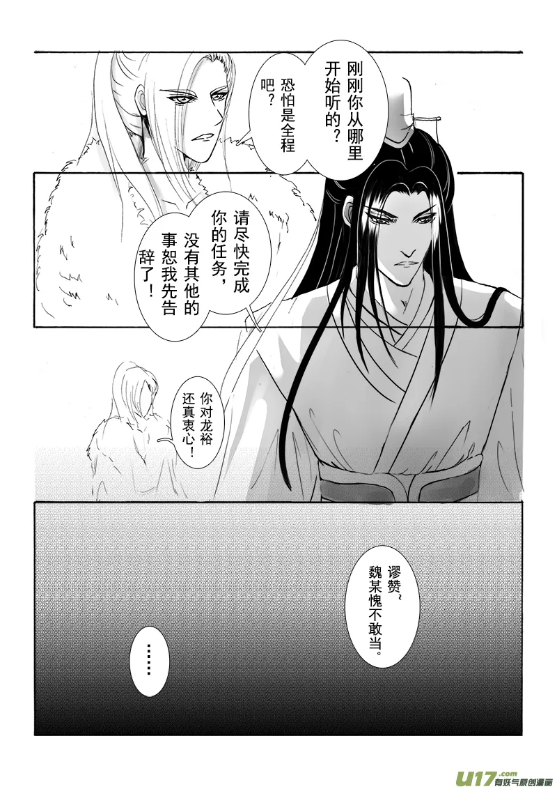 第十五章 第二节 第3页