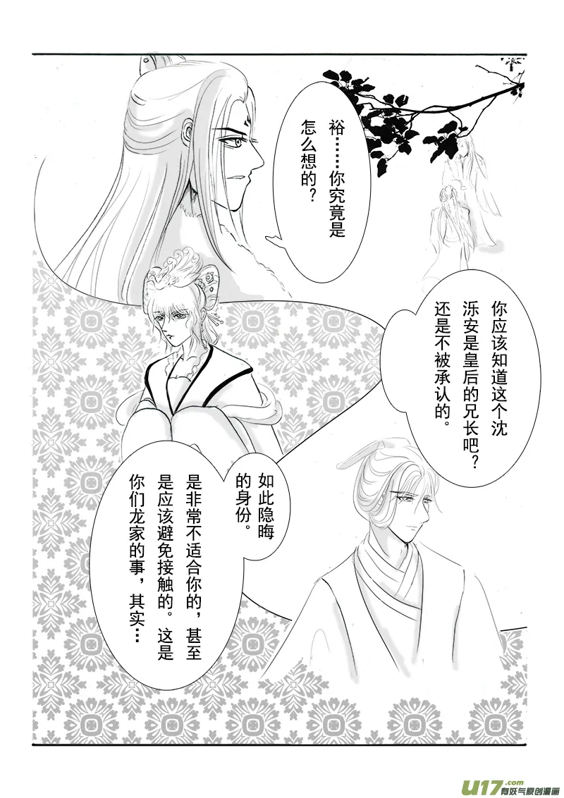 第十五章 第二节 第6页