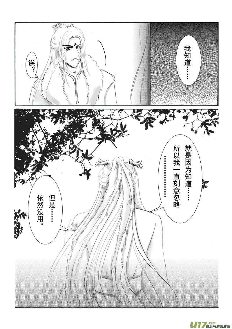 第十五章 第二节 第7页