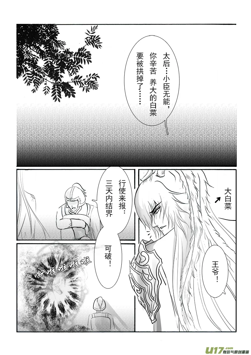 第十五章 第三节 第2页
