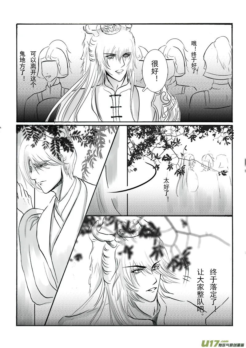 第十五章 第三节 第3页