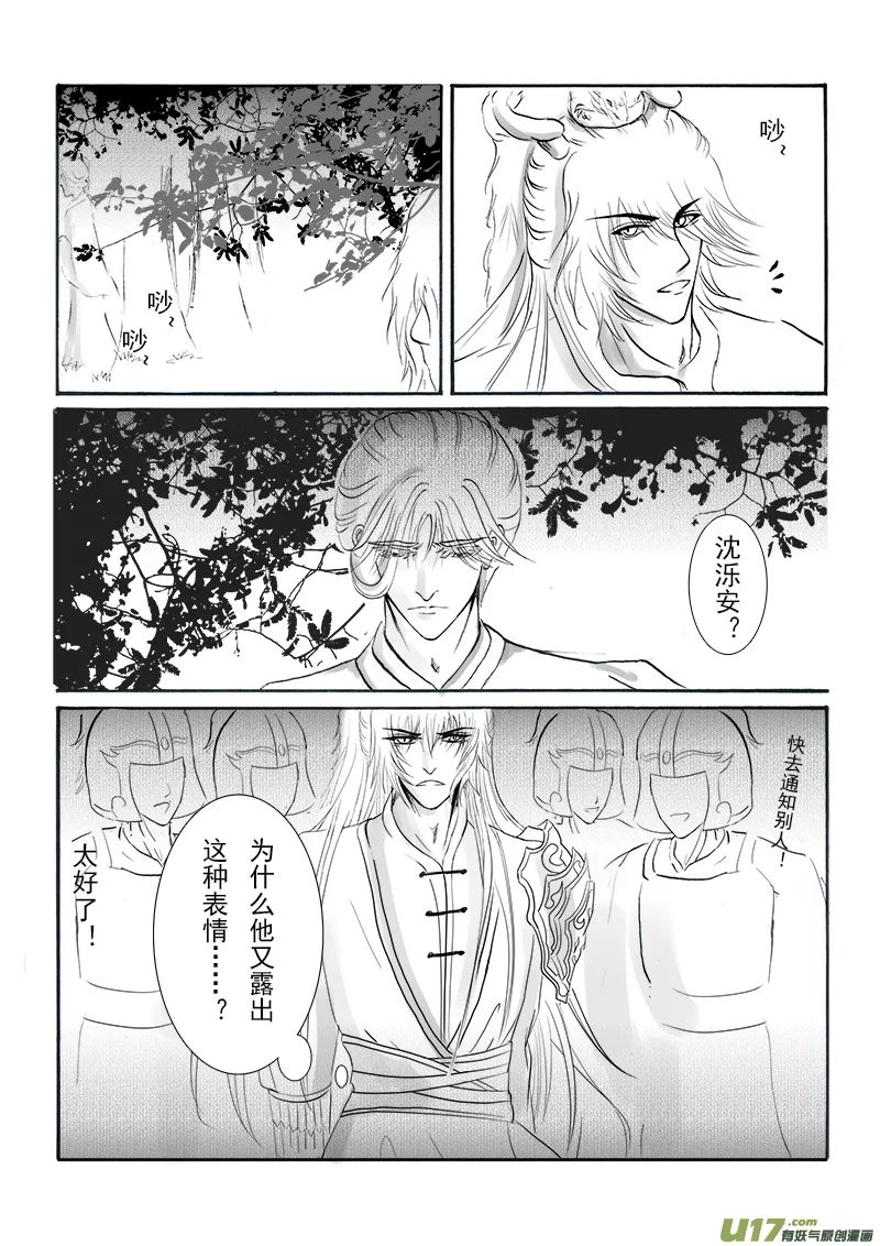 第十五章 第三节 第4页