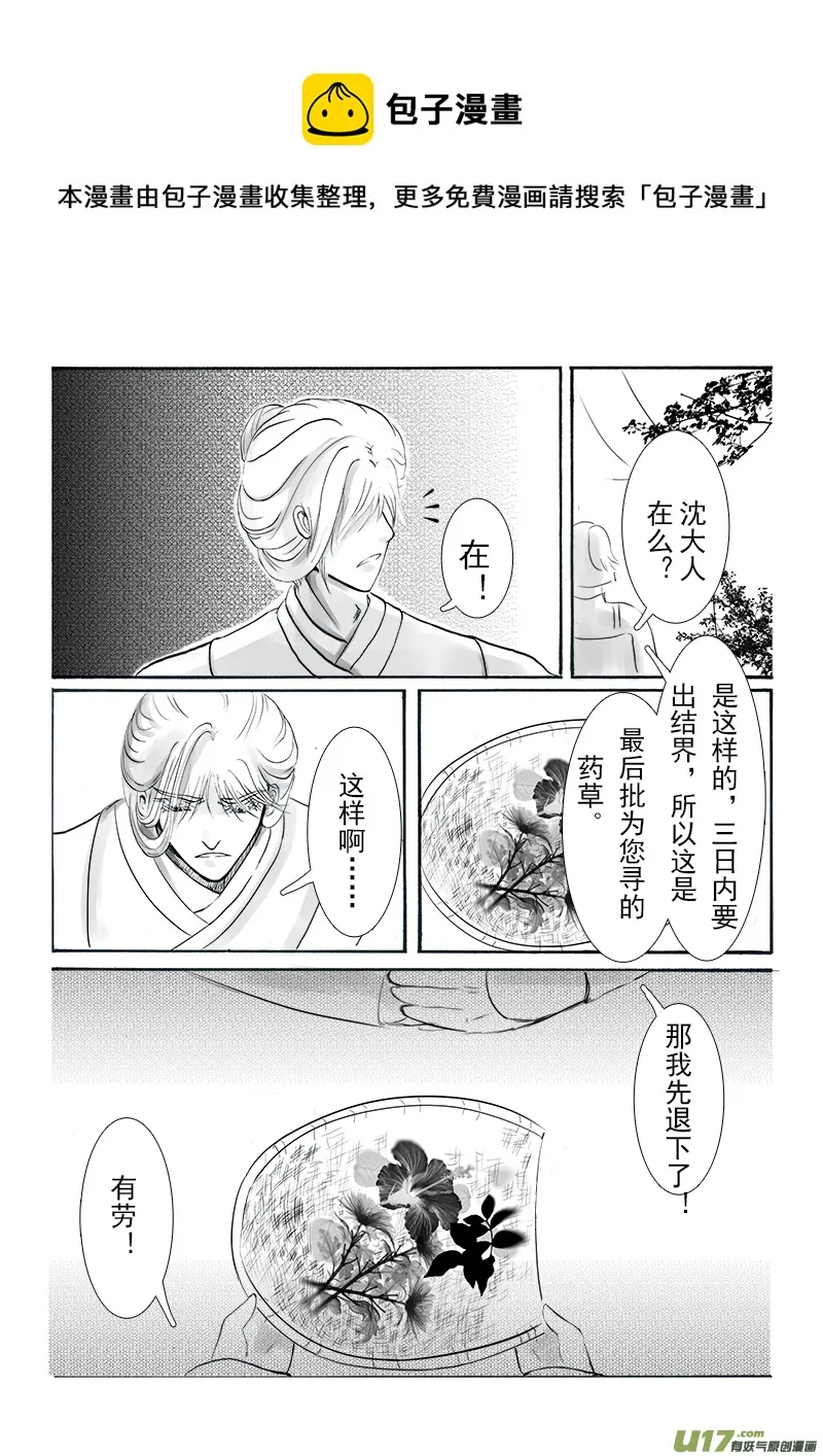 第十五章 第三节 第5页