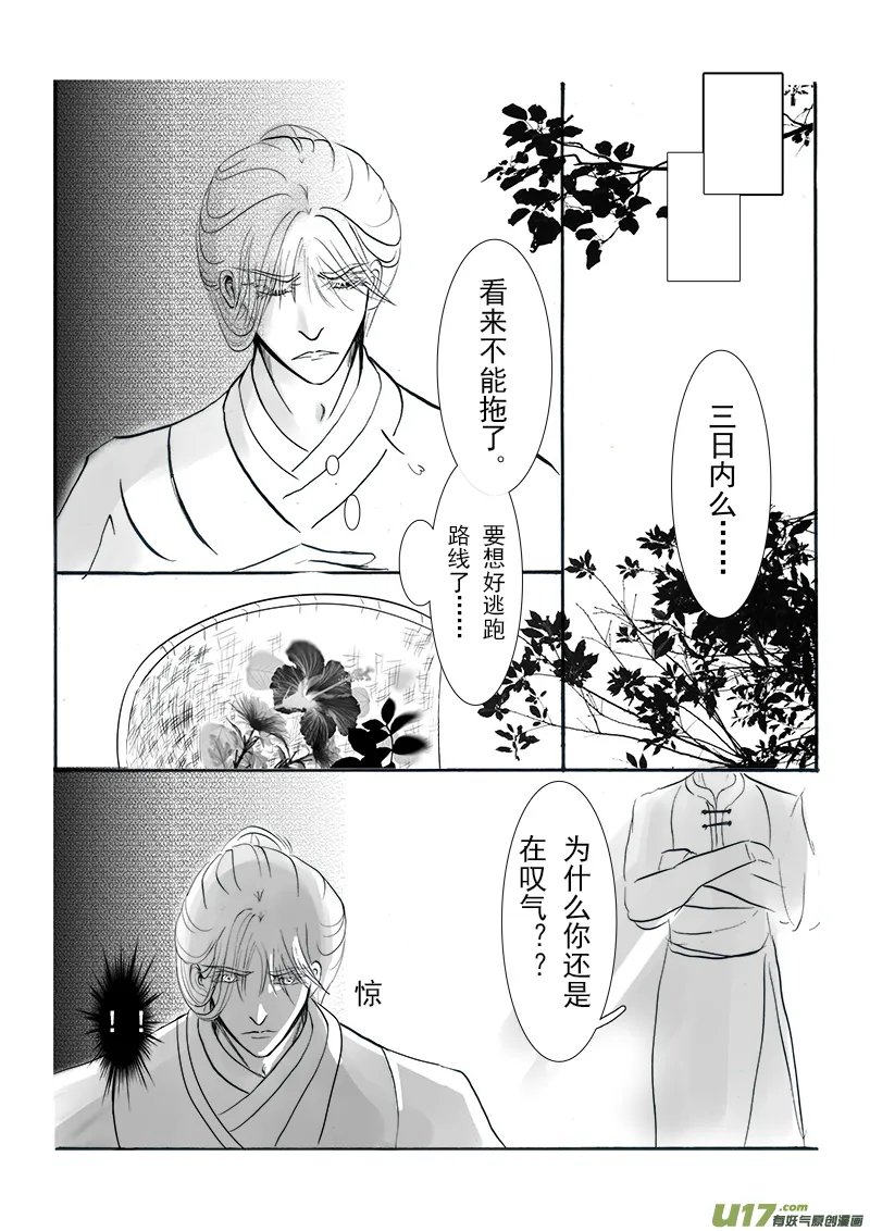 第十五章 第三节 第6页