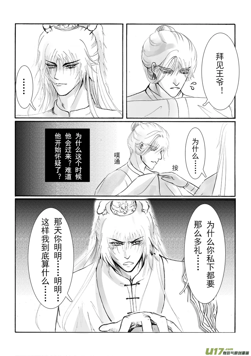 第十五章 第三节 第7页