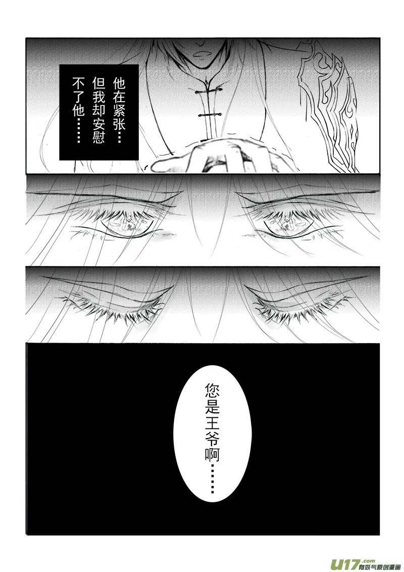 第十五章 第三节 第8页