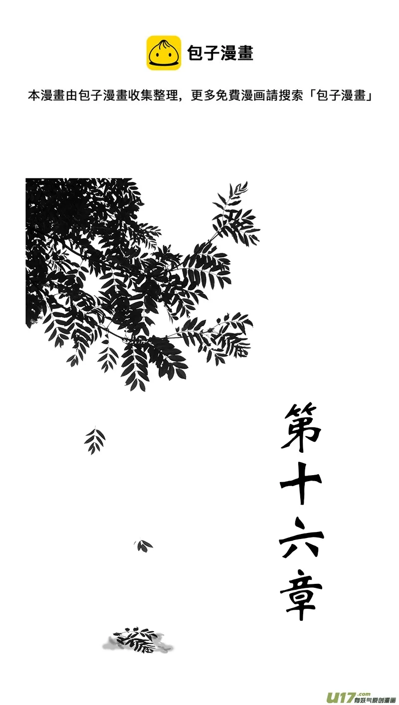 第十六章 第一节 第1页