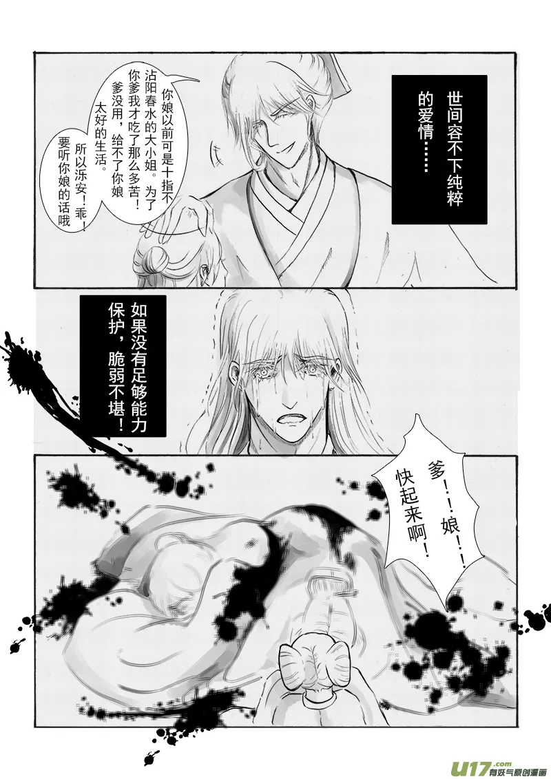 第十六章 第一节 第2页