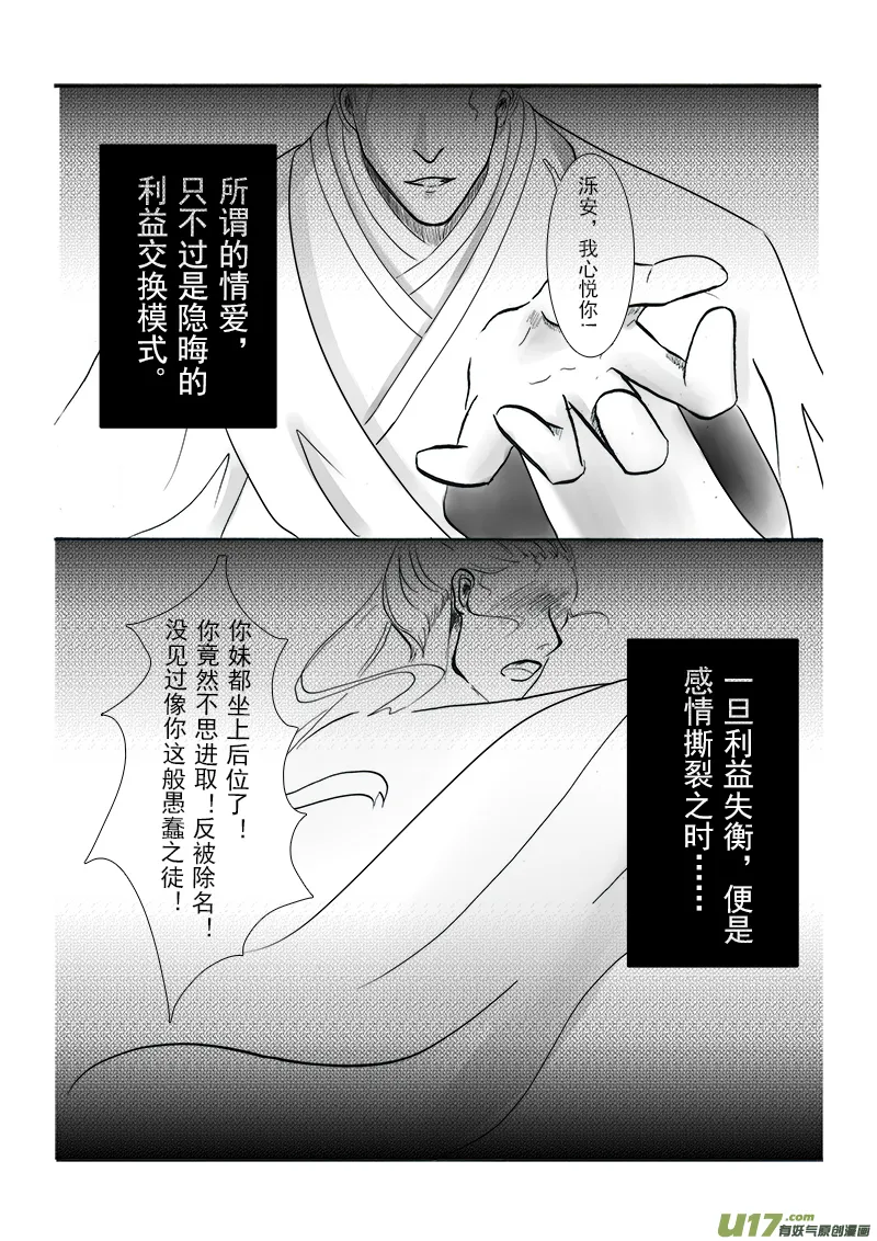 第十六章 第一节 第3页