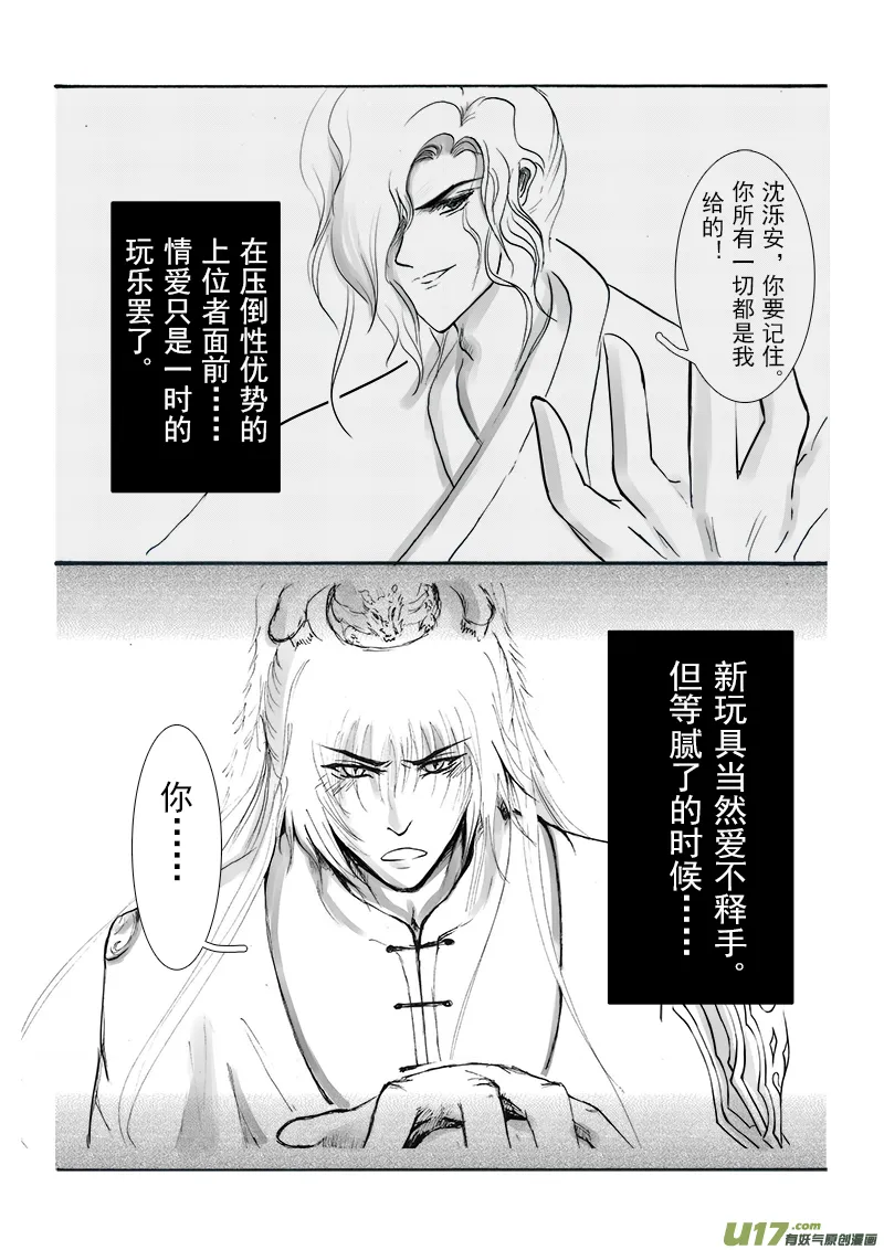 第十六章 第一节 第4页
