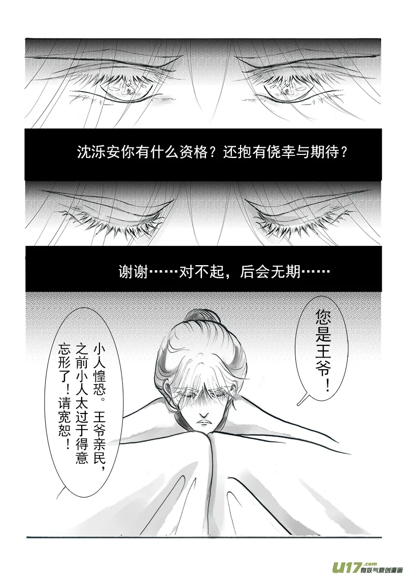 第十六章 第一节 第6页