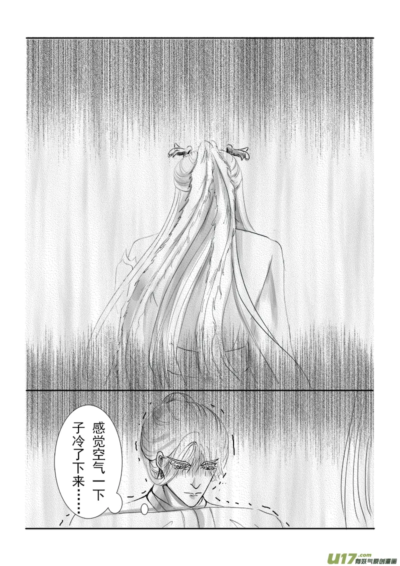 第十六章 第一节 第7页