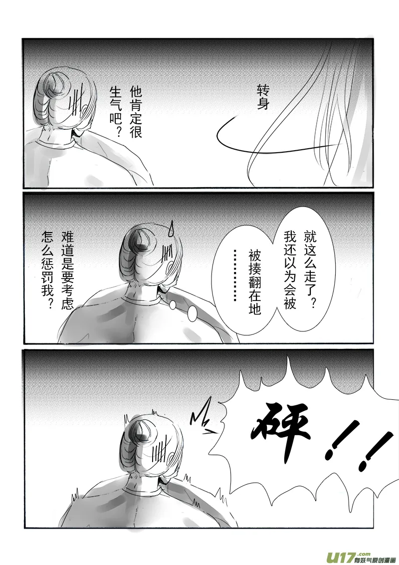 第十六章 第一节 第8页
