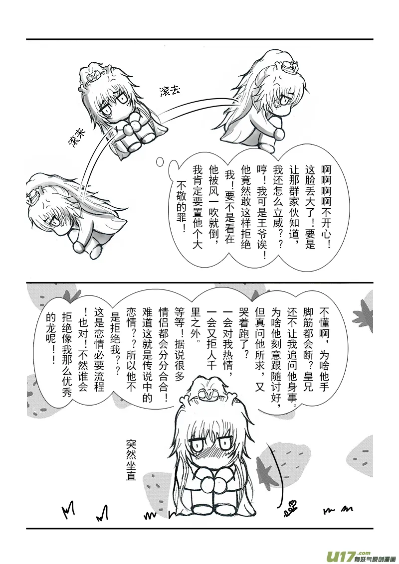 第十六章 第二节 第2页