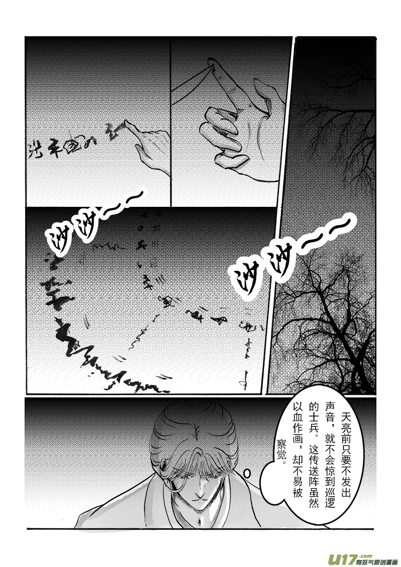 第十六章 第二节 第4页