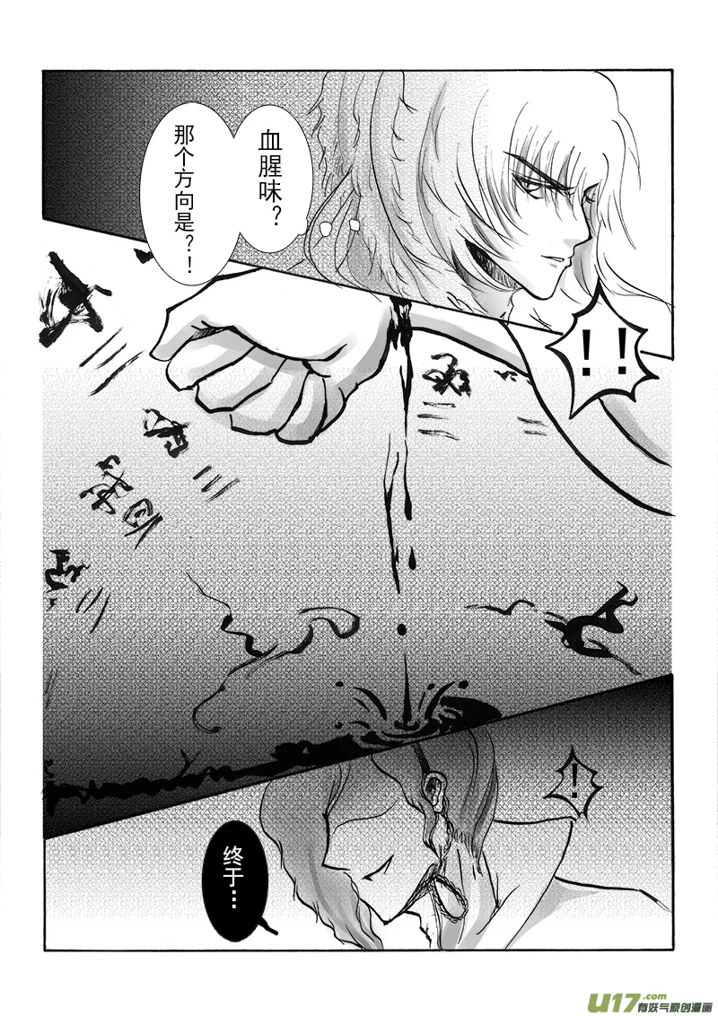 第十六章 第二节 第6页