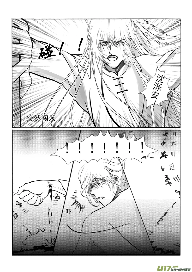 第十六章 第二节 第7页