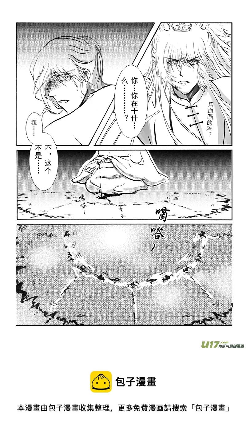 第十六章 第二节 第8页