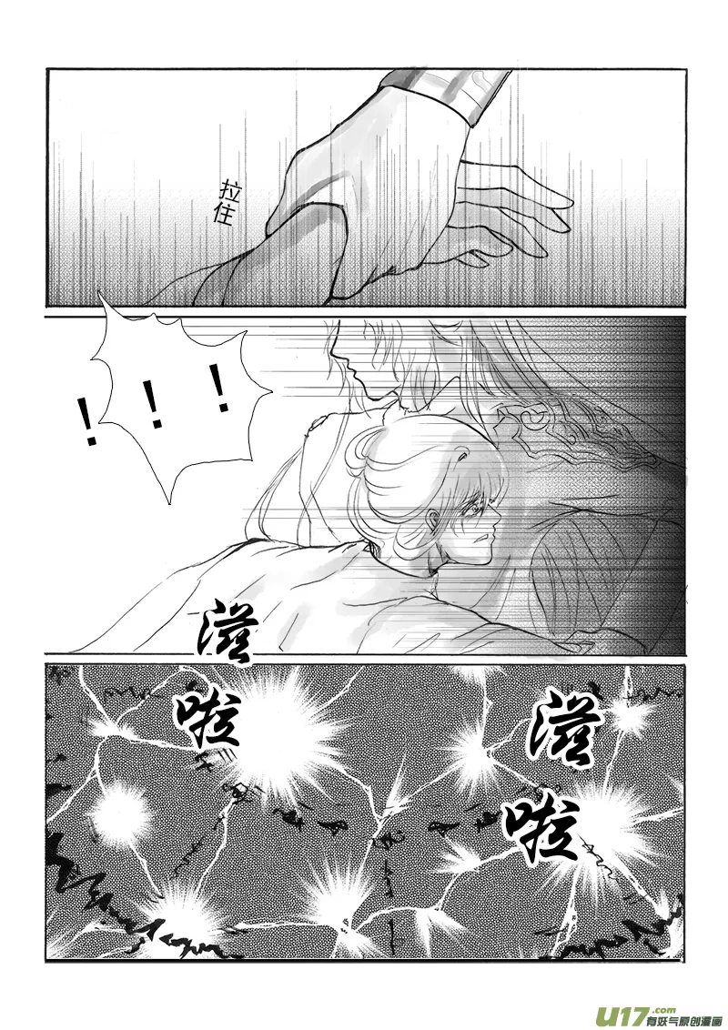 第十六章 第三节 第2页