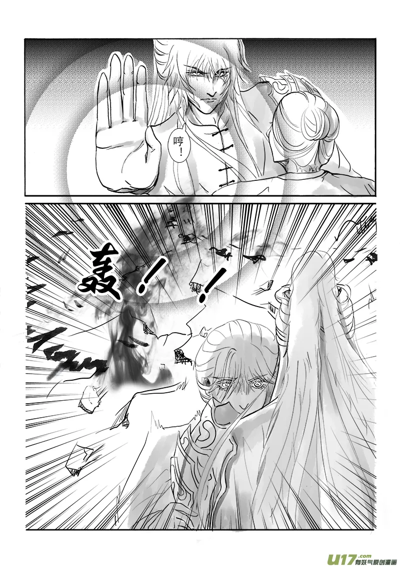 第十六章 第三节 第3页