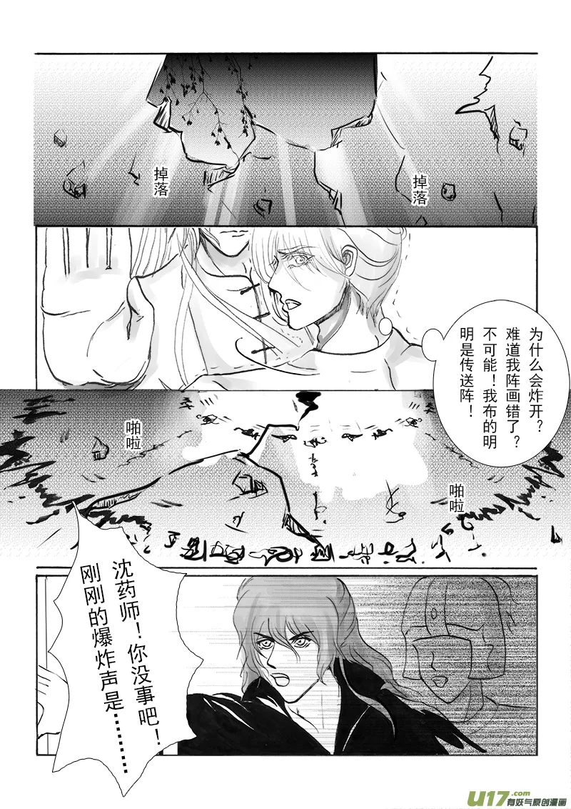 第十六章 第三节 第4页
