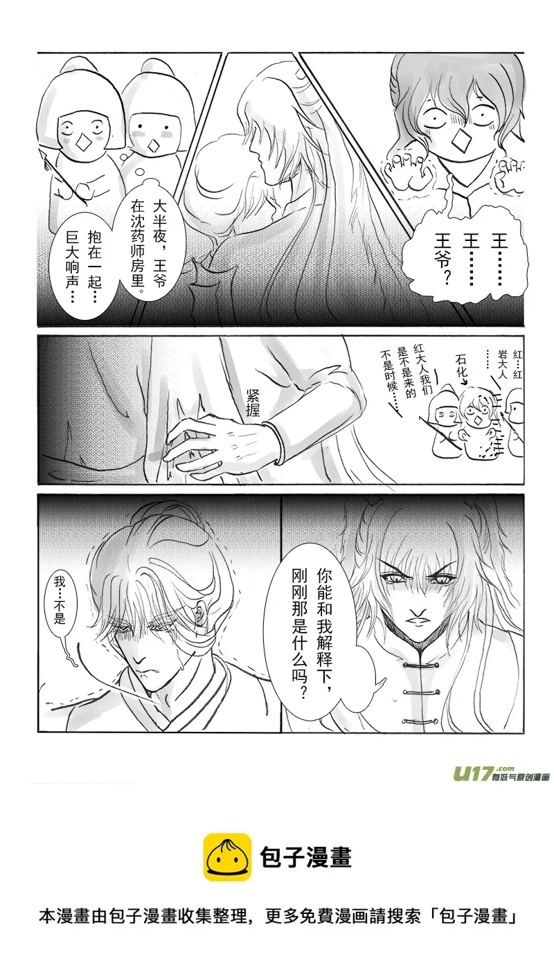 第十六章 第三节 第5页