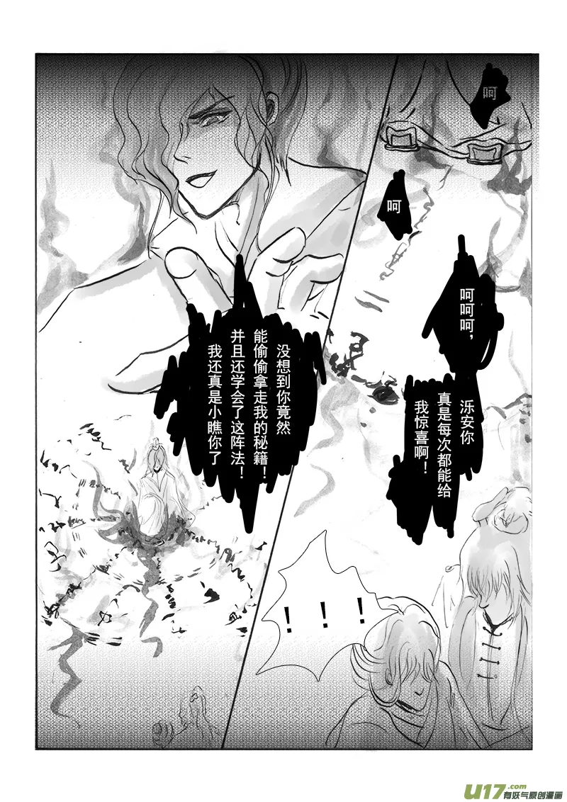 第十六章 第三节 第6页