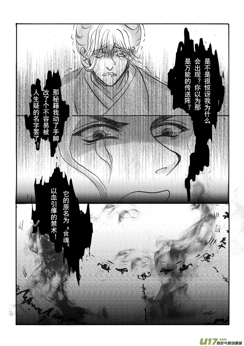 第十六章 第三节 第7页