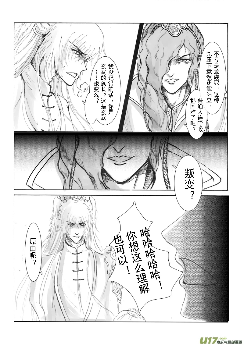 第十七章 第一节 第2页