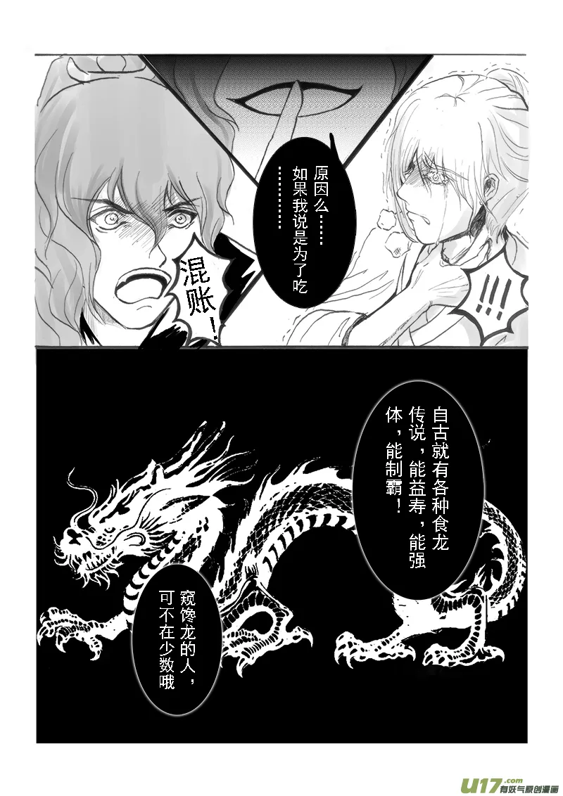 第十七章 第一节 第3页