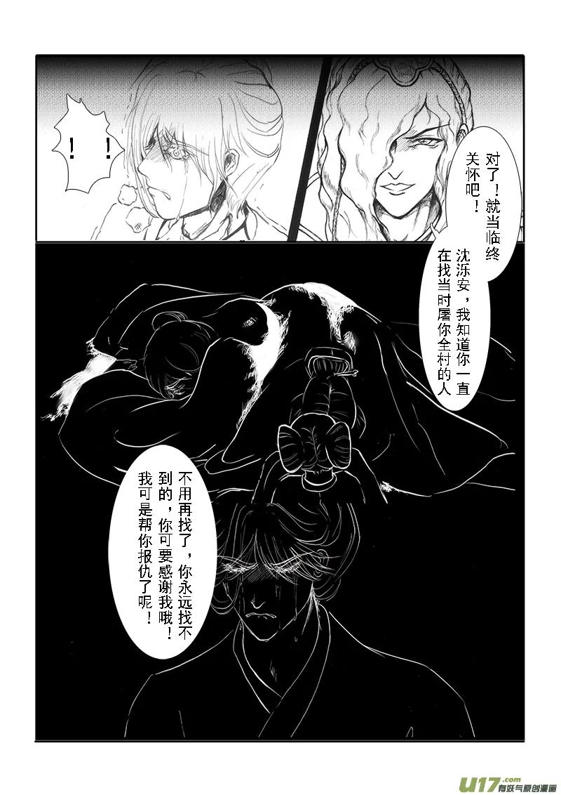 第十七章 第一节 第4页