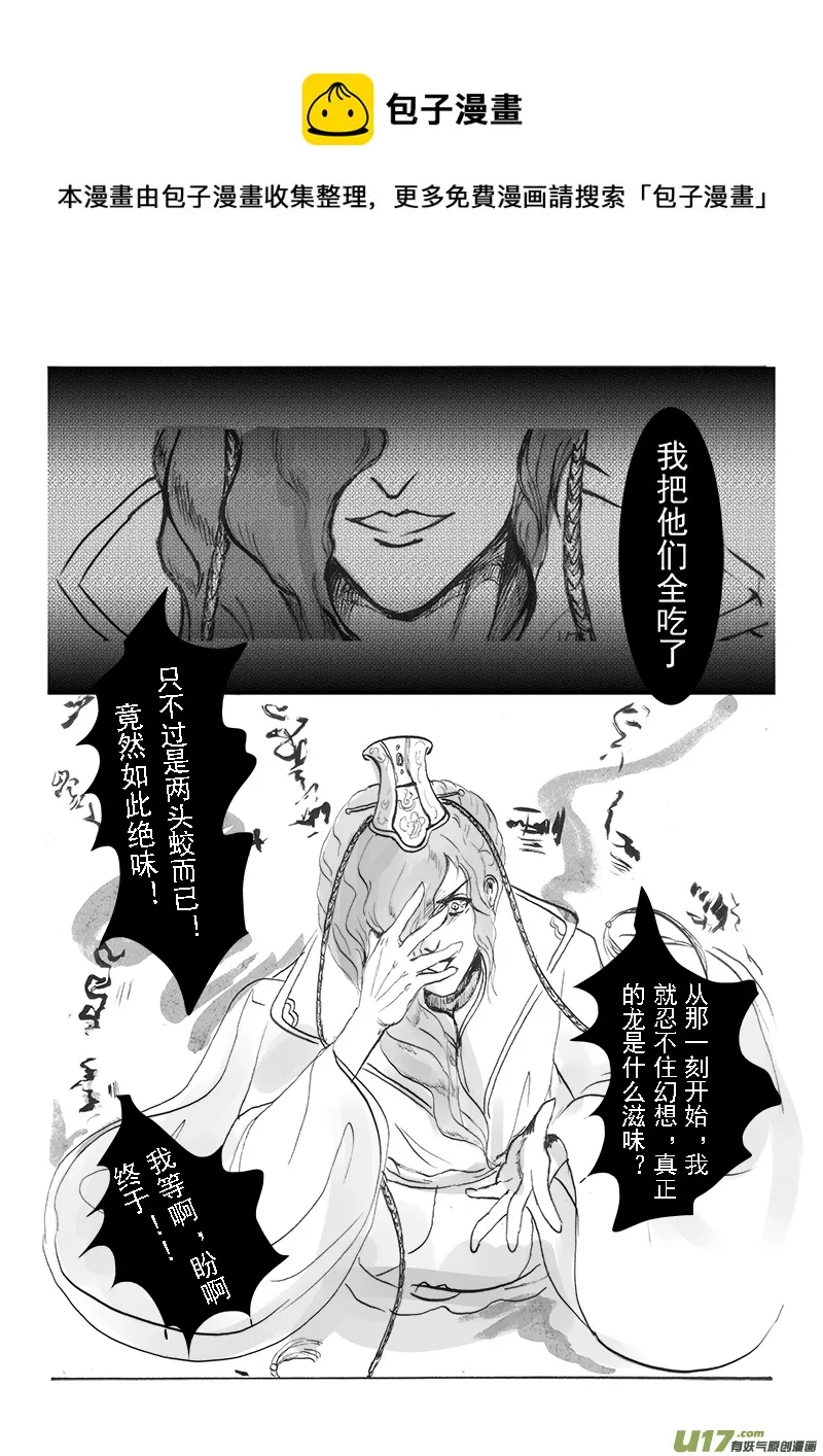 第十七章 第一节 第5页