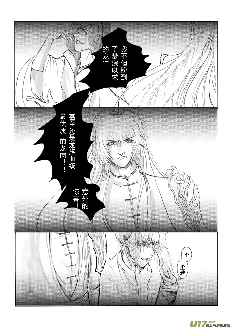 第十七章 第一节 第6页