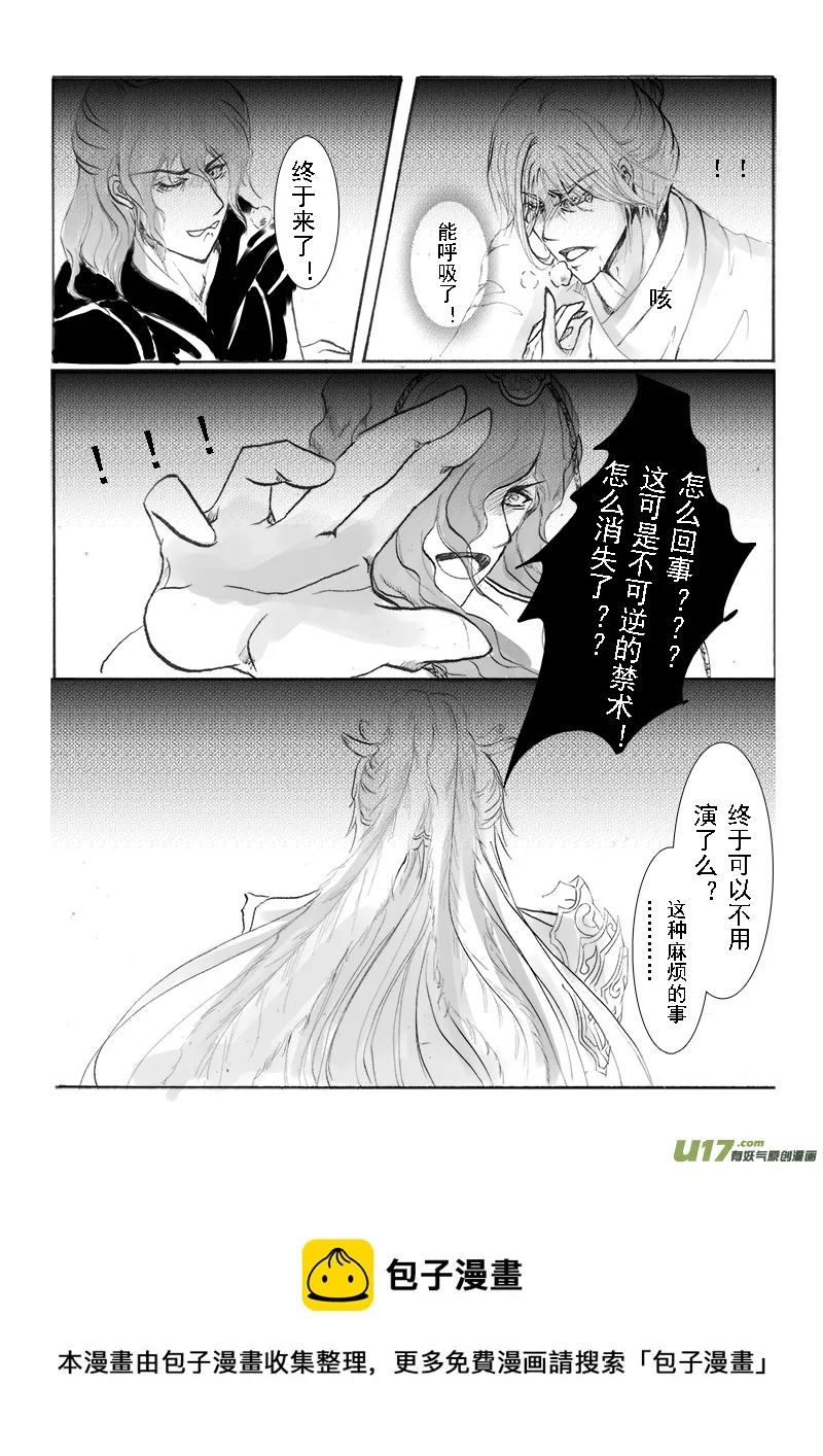 第十七章 第一节 第8页