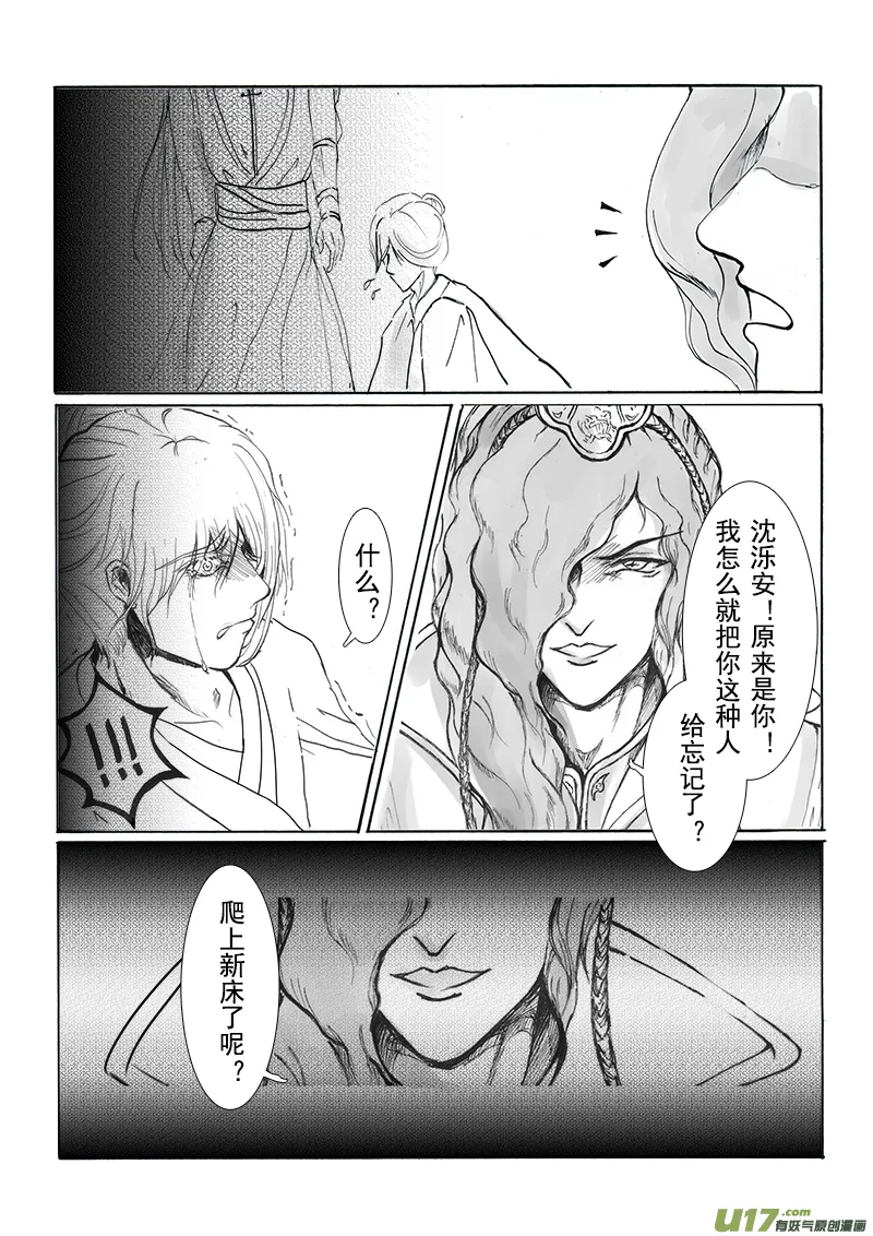第十七章 第二节 第2页