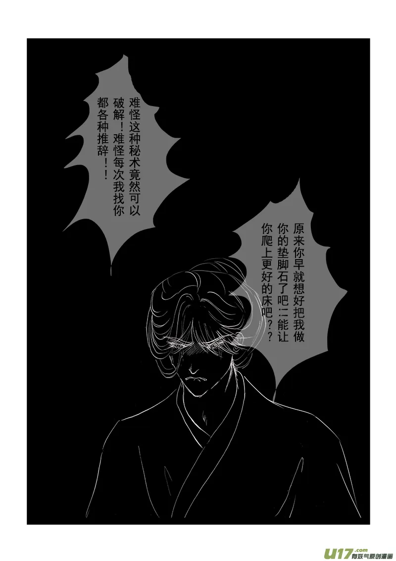 第十七章 第二节 第3页