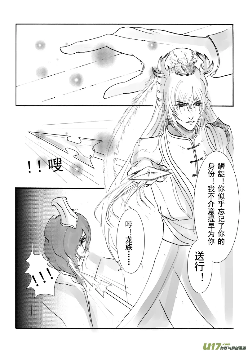 第十七章 第二节 第4页