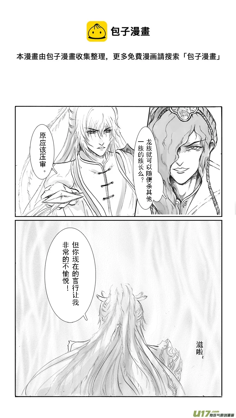 第十七章 第二节 第5页