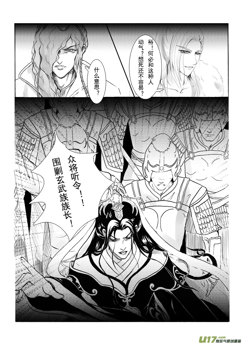 第十七章 第二节 第6页