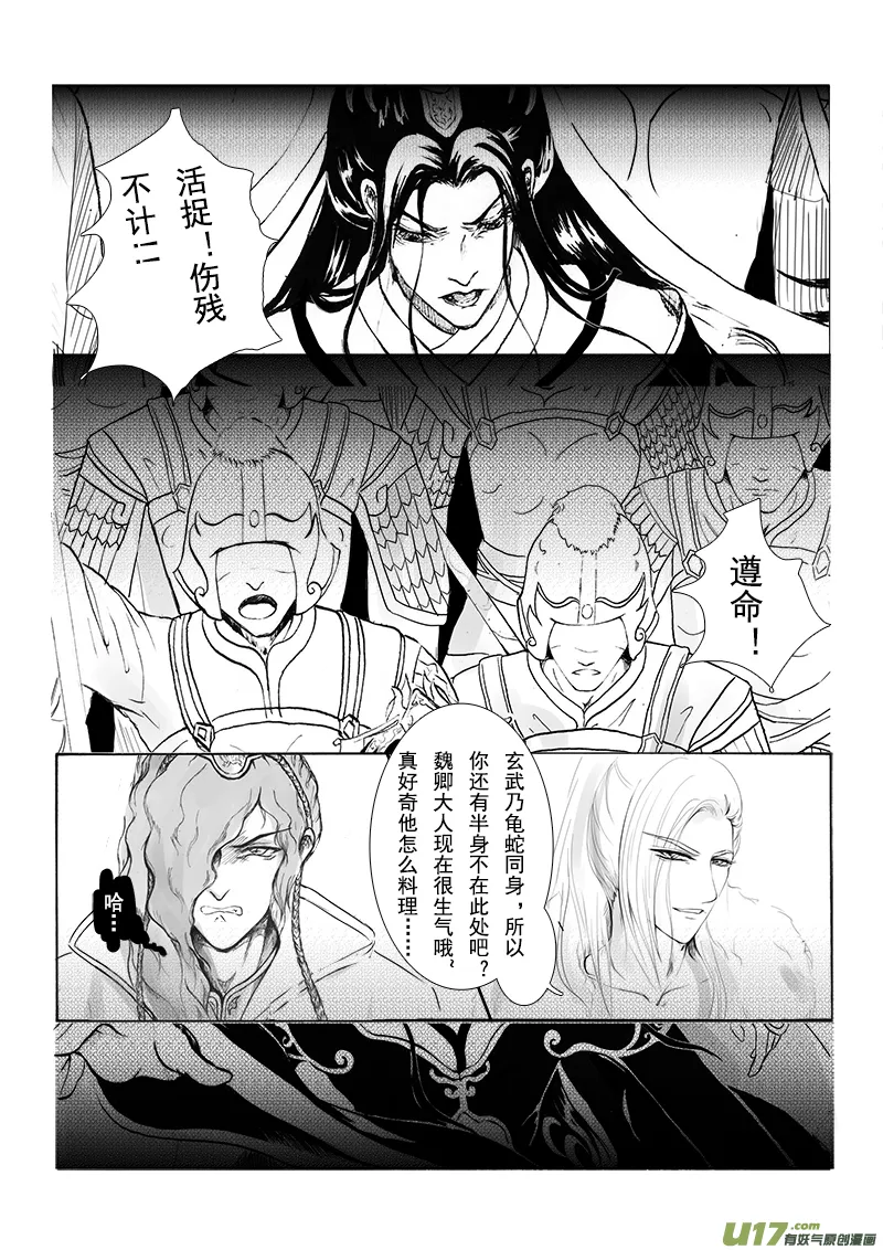 第十七章 第二节 第7页
