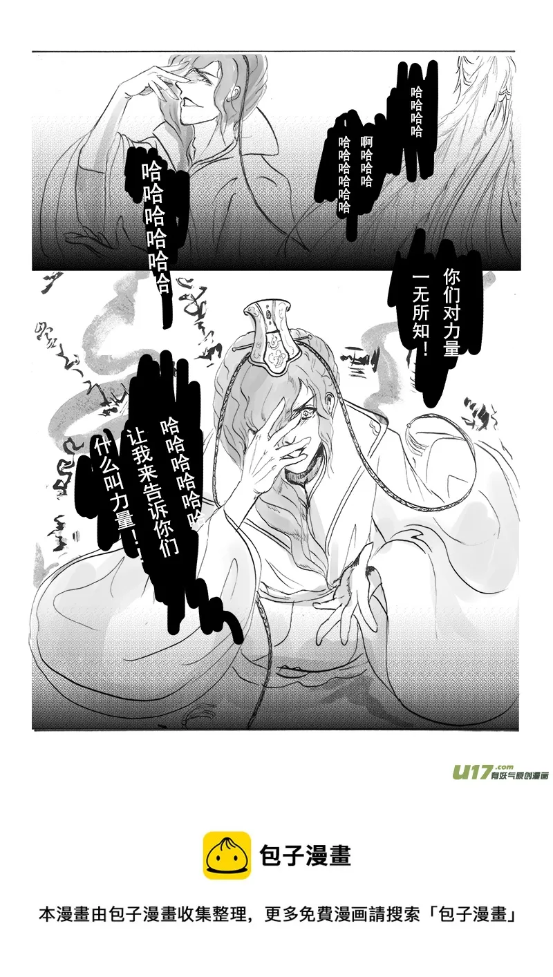 第十七章 第二节 第8页