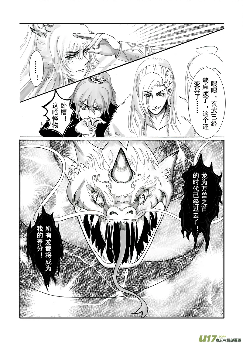 第十七章 第三节 第2页