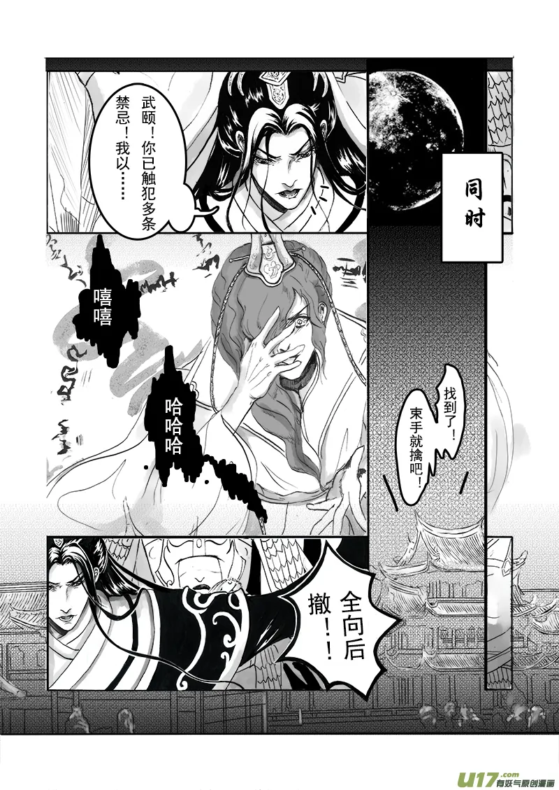 第十七章 第三节 第3页