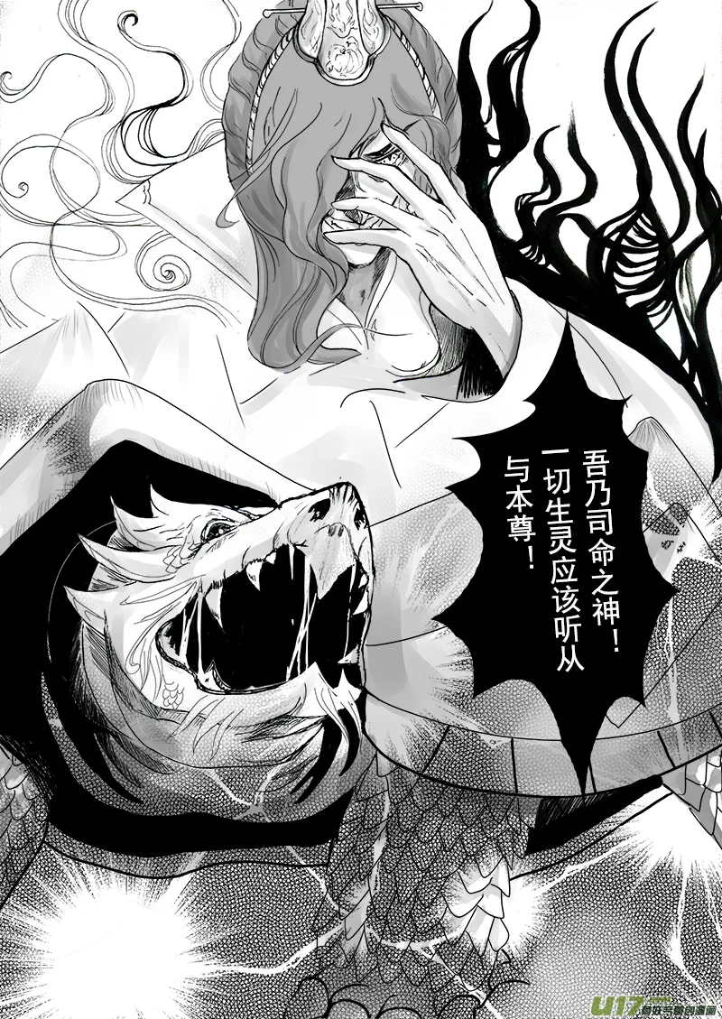 第十七章 第三节 第4页
