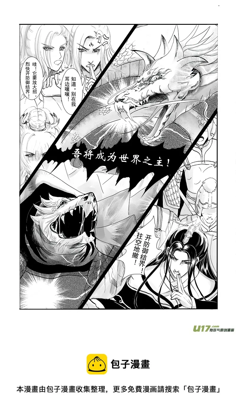 第十七章 第三节 第5页