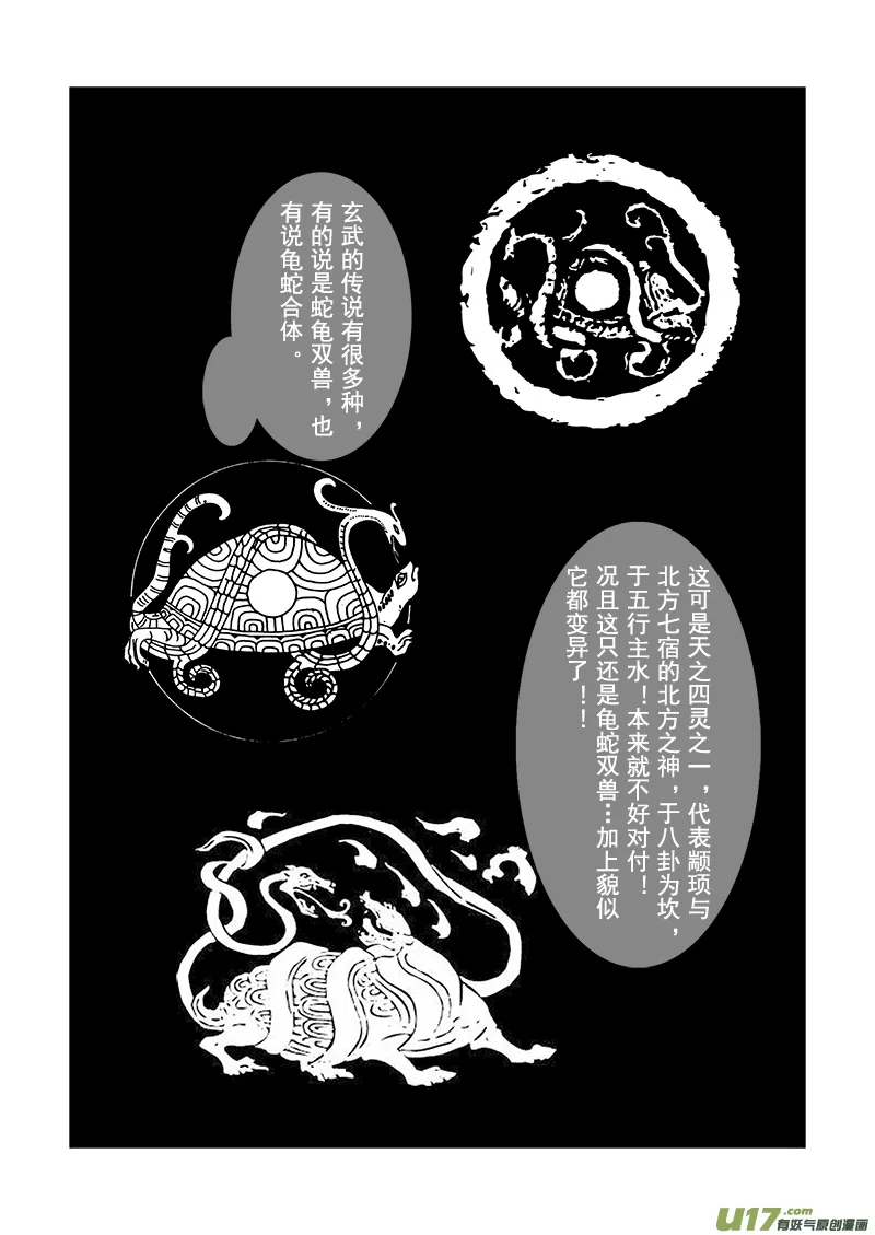 第十七章 第三节 第6页