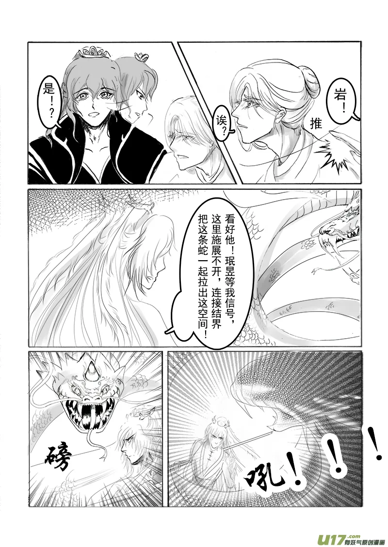 第十七章 第三节 第7页