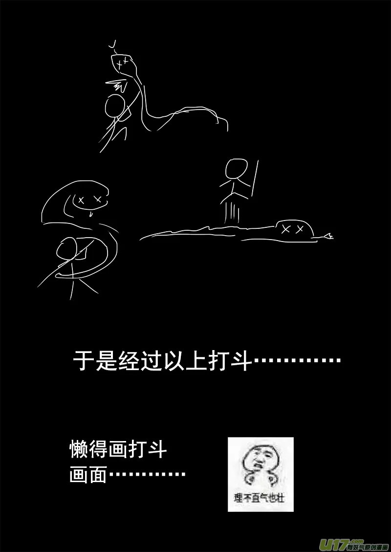 第十七章 第三节 第8页