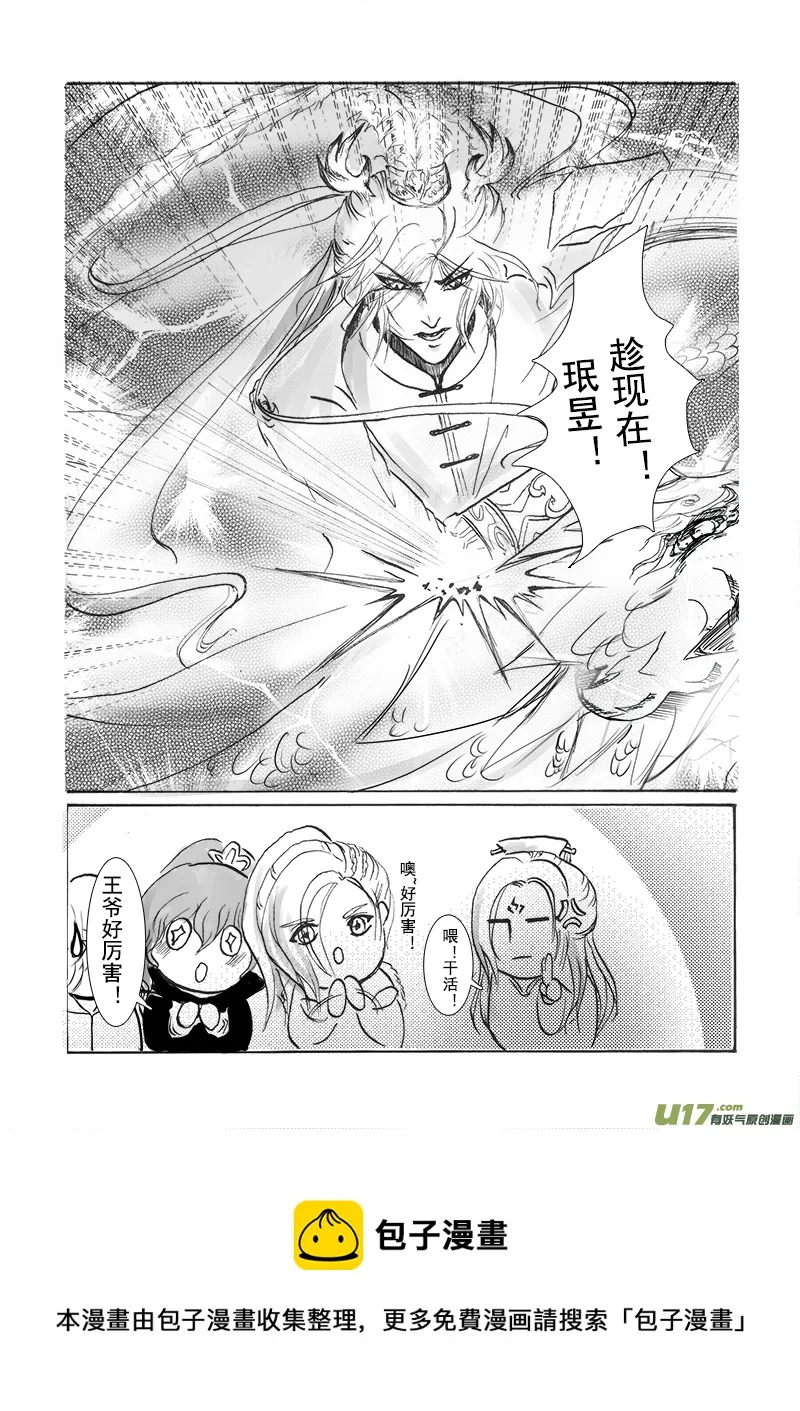 第十七章 第三节 第9页