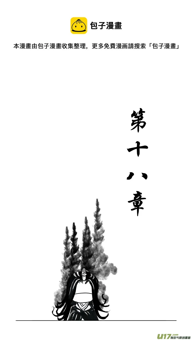 第十八章 第一节 第1页